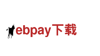 ebpay下载-专业机械企业，为您提供高效解决方案